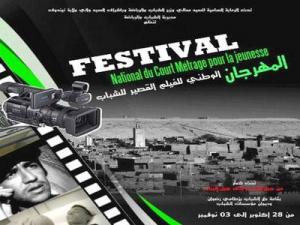 Adarem remporte le Dromadaire d'or                                    Festival national du court métrage de jeunes à Tindouf