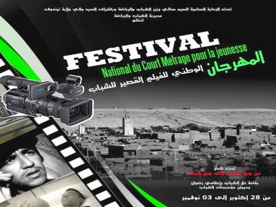 Adarem remporte le Dromadaire d'or                                    Festival national du court métrage de jeunes à Tindouf