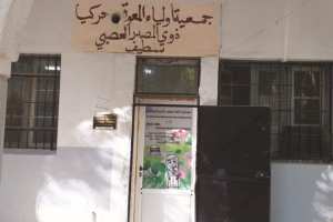 CONCLAVE DES ASSOCIATIONS DES HANDICAPÉS DE SÉTIF: Plaidoyer pour l’inclusion des personnes aux besoins spécifiques