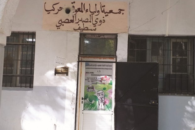 CONCLAVE DES ASSOCIATIONS DES HANDICAPÉS DE SÉTIF: Plaidoyer pour l’inclusion des personnes aux besoins spécifiques