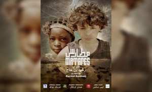 Matarès  de Benhadj primé au Festival international de Cannes du Film Panafricain