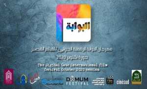 Festival du court-métrage à Annaba: le film turc  Dark  remporte le portail d'or