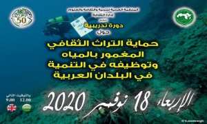 Patrimoine culturel subaquatique : des experts algériens participent à une session de formation