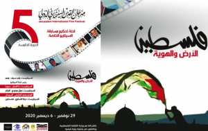 Festival international du cinéma d’El-Qods : L’Algérie représentée dans trois catégories