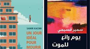 «Un jour idéal pour mourir» : Le roman de Samir Kacimi traduit au français
