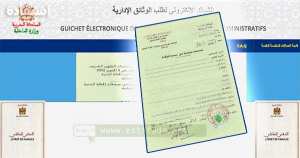 الوثائق الادارية و الخدمات المتوفرة عن بعد