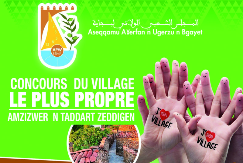 Béjaïa - Concours du village et quartier les plus propres: La deuxième édition lancée