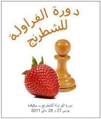 Algérie - Université de Skikda: Lancement d’un incubateur de biodiversité 