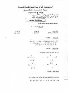 مسابقة شبه الطبي بدون بكالوريا 2021 :