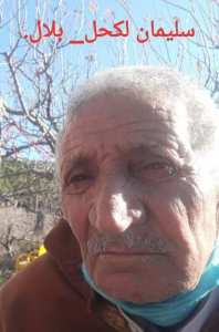وفاة زوجة اخينا بلال لكحل المعروف بسليمان