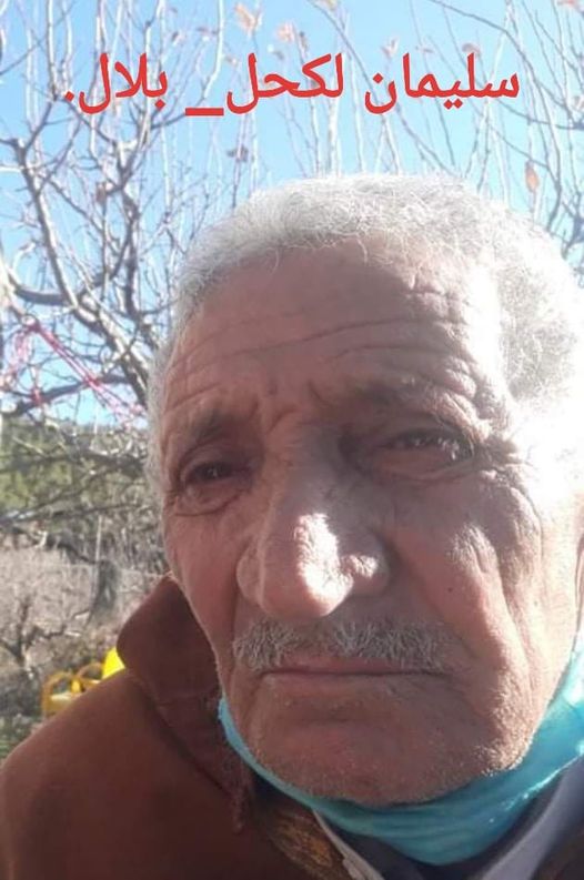 وفاة زوجة اخينا بلال لكحل المعروف بسليمان