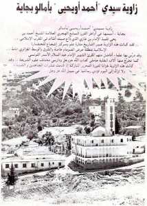 زاوية سيدي احمد بن يحي