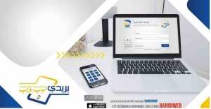 Algérie poste – Baridi Mob : Voici les nouveaux services