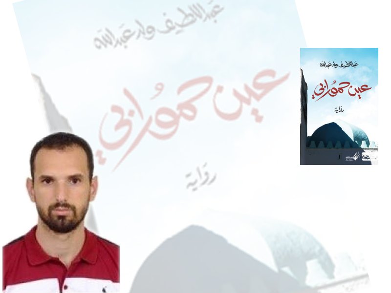 L'auteur algérien Abdulatif Ould Abdullah parmi les Six ouvrages encore en lice pour le Prix international de la fiction arabe