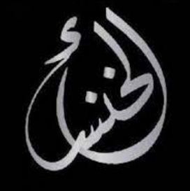 Film en hommage à Fatima Khattabi «El Khansa» de Mila