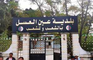 El-Tarf - Scandale dans la Commune d’Aïn-El-Assel: Création d’une station d’enrobage active sans agrément et au cœur du parc national d'El Kala