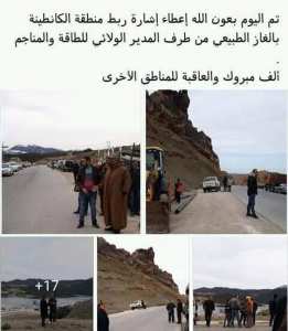 ربط قرية الكانطينة بغاز المدينة ببلدية يابوس.