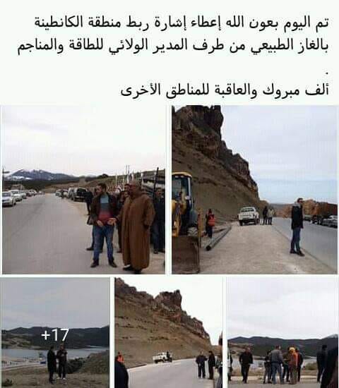 ربط قرية الكانطينة بغاز المدينة ببلدية يابوس.