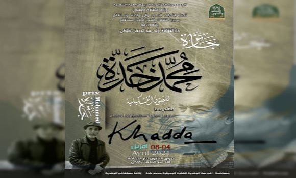 L’artiste plasticien Adel Djassas décroche le prix Mohamed Khadda