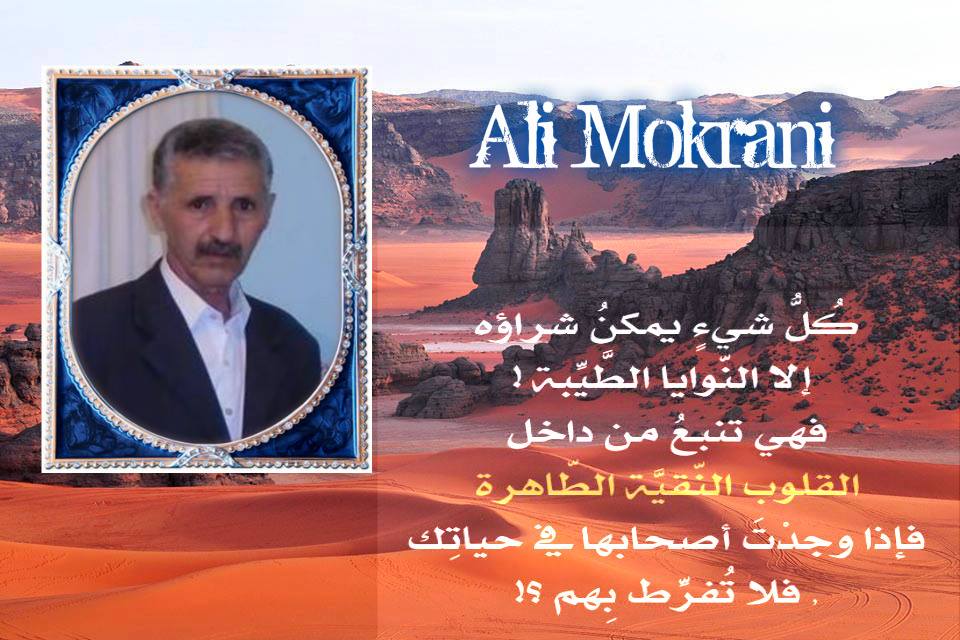 النوايا الطيبة.