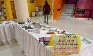 Chlef : une exposition de publications d'auteurs locaux