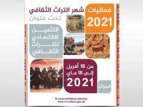 Mois du patrimoine , Parures et tatouages féminins d’hier et d’aujourd’hui : la mémoire à fleur de peau