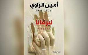 'Nirvana' d’Amine Zaoui, un voyage au cœur de l’histoire