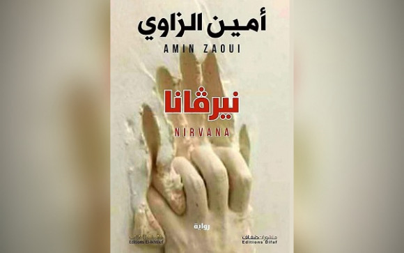 'Nirvana' d’Amine Zaoui, un voyage au cœur de l’histoire