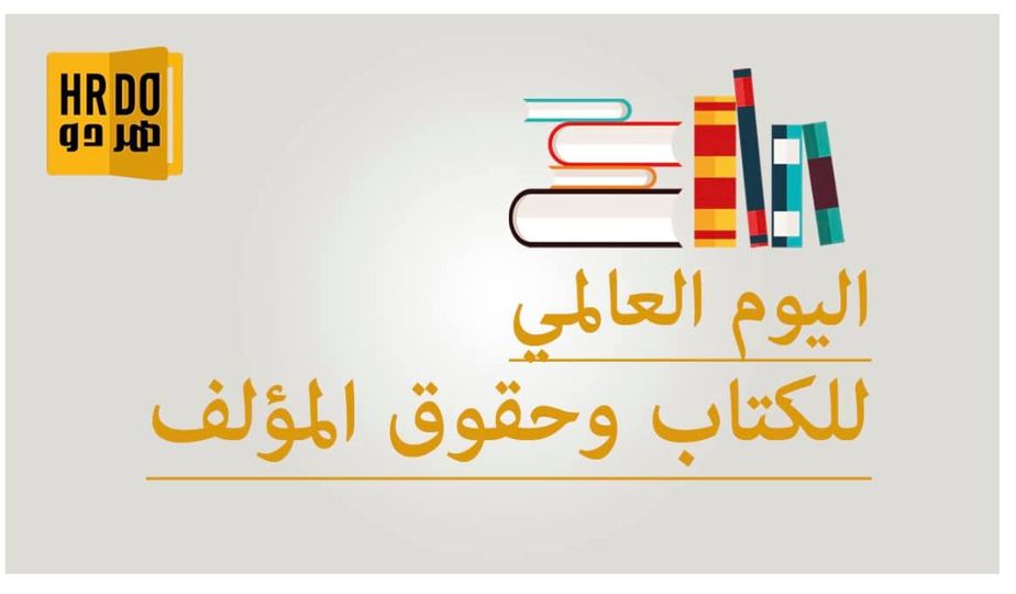 واحسرتاه... علينا وعلى الكتاب اقرؤوا التقرير التالي وما يسري على مصر يسري على غيرها ( الجزائر) بل أكثر..