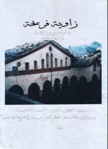 La zaouïa du village de FREHA douar de Beni-Ourtilane