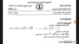 التحضير لشهادة التعليم المتوسط 2021