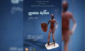 Son exposition se tient à la maison de la Culture Abdelkader-Alloula Après 30 ans d'exil, M'hamed Bouheddadj revient à Tlemcen
