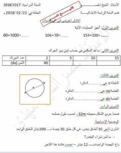 guide des mathématique 4e année primaire