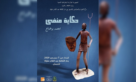 Son exposition se tient à la maison de la Culture Abdelkader-Alloula Après 30 ans d'exil, M'hamed Bouheddadj revient à Tlemcen