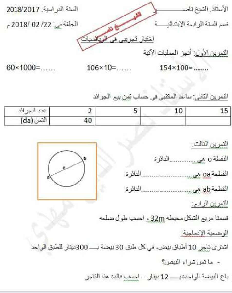 guide des mathématique 4e année primaire
