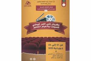 PREMIER FESTIVAL DU FILM COURT Médéa fait son cinéma