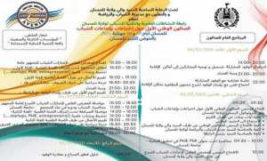 تلمسان: انطلاق الصالون الوطني الأول حول اختراعات وإبداعات الشباب