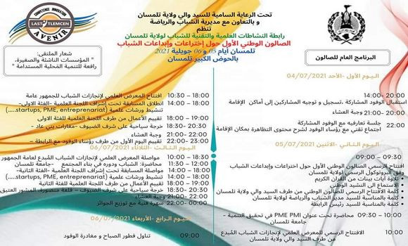 Tlemcen: 1er salon national des créations et innovations de jeunes