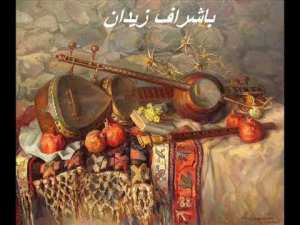 Le Becheraf (ou Bachraf)