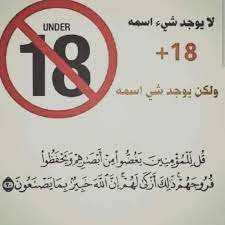 ﺍﻷﻓﻼﻡ ﺍﻻﺑﺎﺣﻴﺔ ... باب جهنم ؟؟؟