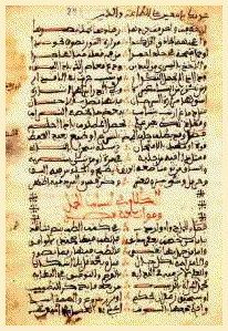 Qui est Cheikh El Mouhoub Ulahbib