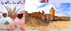 Arak d’Arak en lice pour le prix du président de la République pour la littérature et la langue amazighes