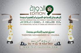 Festival du cinéma et immigration d’Oujda : 11 films en lice pour le Grand Prix