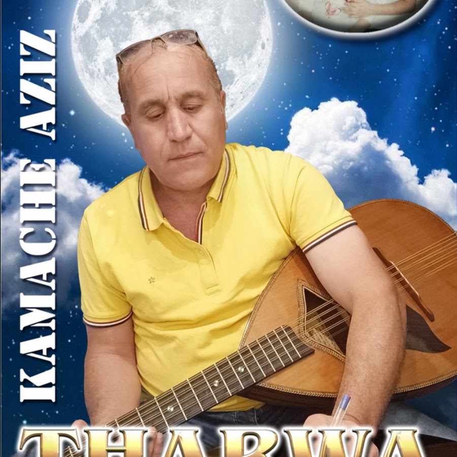 Sortie inédite d’un CD du Maître Kamache Aziz :Quand un notaire compose avec la tristesse !