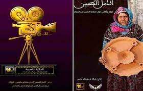 Oum El Bouaghi Le film du patrimoine à l’honneur