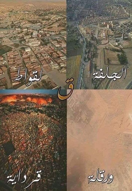 القاف في منطوق لغة العرب القديمة.... لماذا تقلب قبائل بني هلال الغين قافا؟