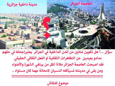 Les artistes de la «périphérie» sous l'éteignoir                                    Loin de la scène culturelle algéroise