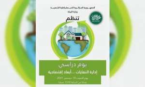 Algérie - AND: le taux de recyclage des déchets ménagers n'a pas dépassé 10% en 2020