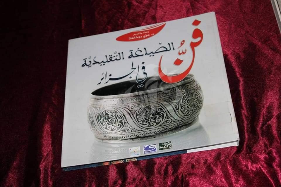 Constantine: exposition de photos des bijoux traditionnels, témoins d’un patrimoine culturel et social