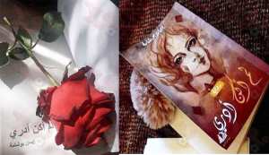 بوشامة إيمان كاتبة و فنانة تشكيلية من ولاية تلمسان ” فترة الحجر قضيتها بين الالتزام والمطالعة والكتابة “